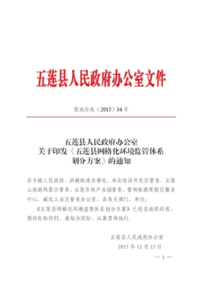 日照環境保護網——鄉鎮經濟管理服務 綠色引領發展的新路徑